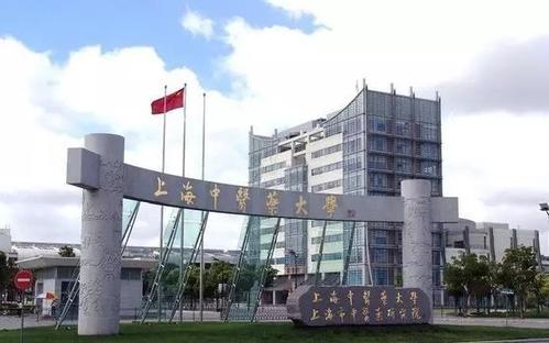 上海中医药大学