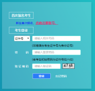 2020年8月上海自考报名入口已开通