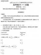 2017年4月自考高等数学（一）真题