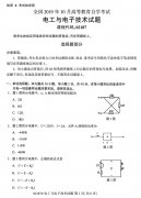 2019年10月自考电工与电子技术真题试卷